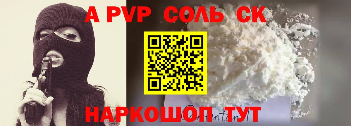 Alpha PVP кристаллы  Alfa_PVP кристаллы  Алексин  Alfa_PVP крисы CK  Вход с VPN 