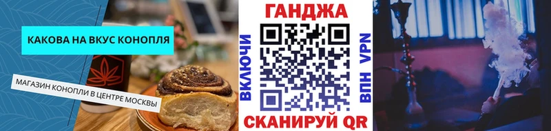 Cannafood конопля  Алексин 
