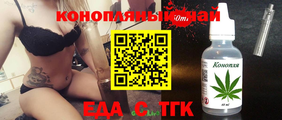 Canna-Cookies конопля  Вход с VPN  Алексин 