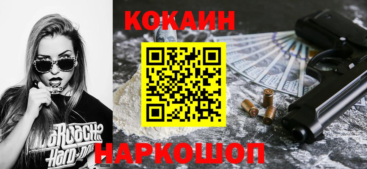 Алексин  Кокаин 99%  Вход с VPN  Кокаин 97% 
