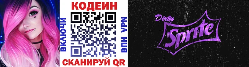 Codein Purple Drank  кракен зеркало  Алексин  что такое  