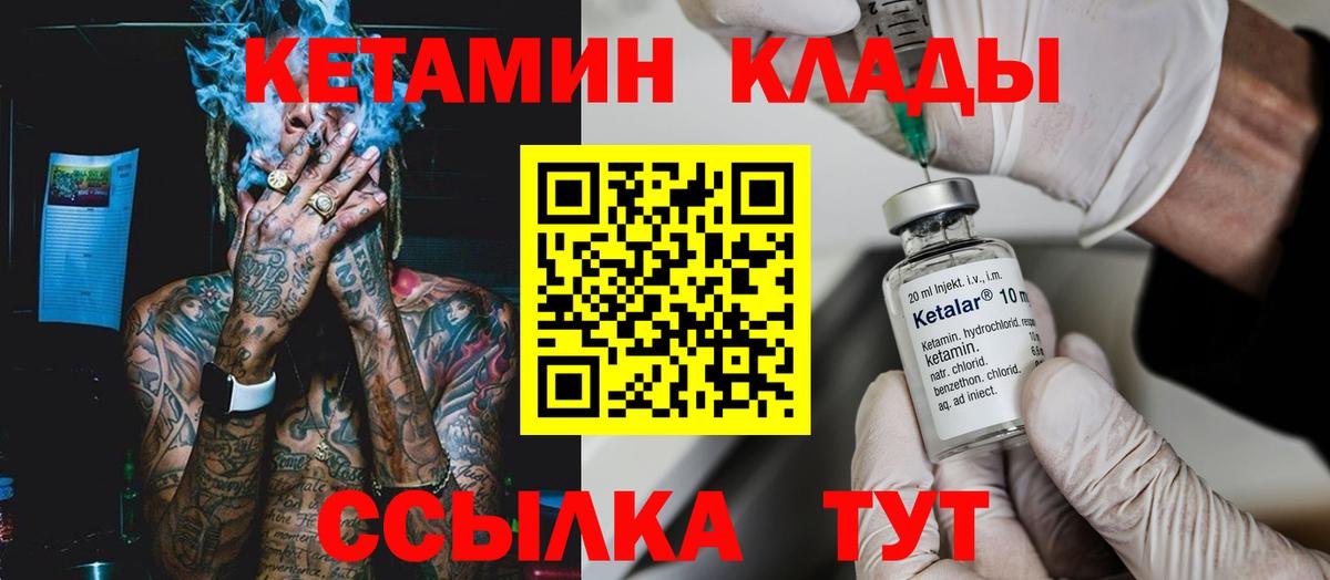 Кетамин ketamine  Вход с VPN  Алексин 