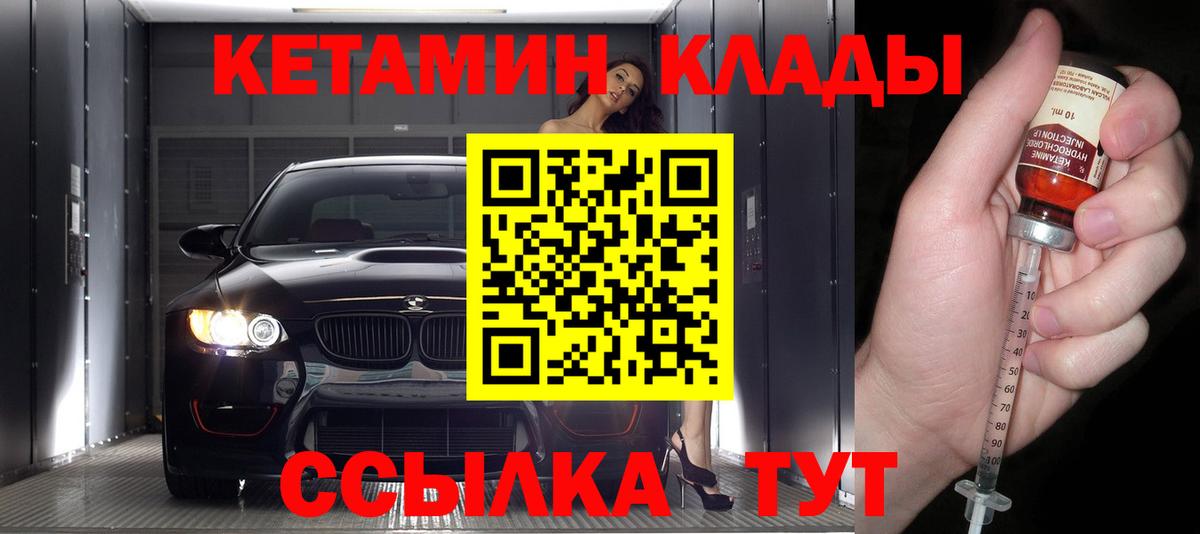 КЕТАМИН ketamine Алексин