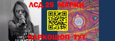 марки lsd Славянск-на-Кубани