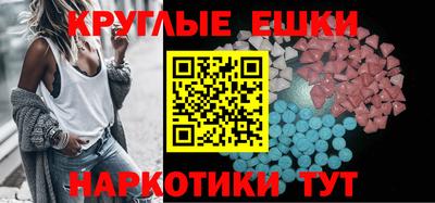 mdma Сланцы