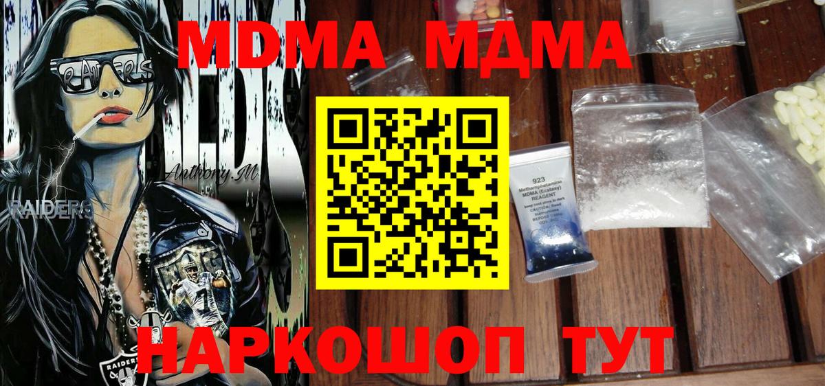 MDMA VHQ  Вход с VPN  MDMA молли  Алексин 