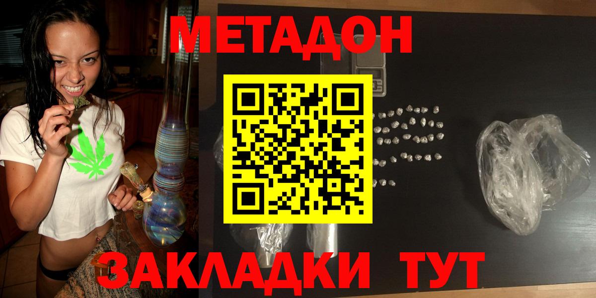 МЕТАДОН VHQ Алексин