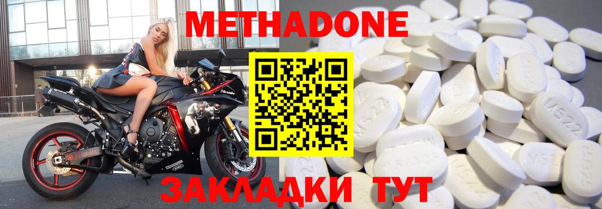 МЕТАДОН methadone  Вход с VPN  Алексин 