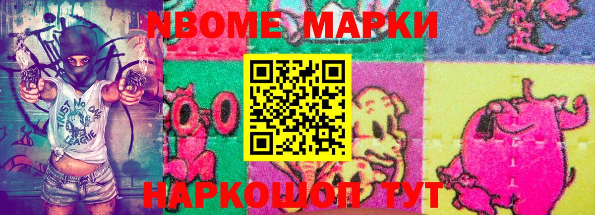 Наркотические марки 1500мкг  Вход с VPN  как найти закладки  Алексин 