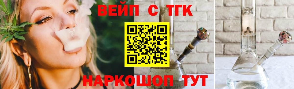 ТГК THC oil  Вход с VPN  Дистиллят ТГК жижа  Алексин 